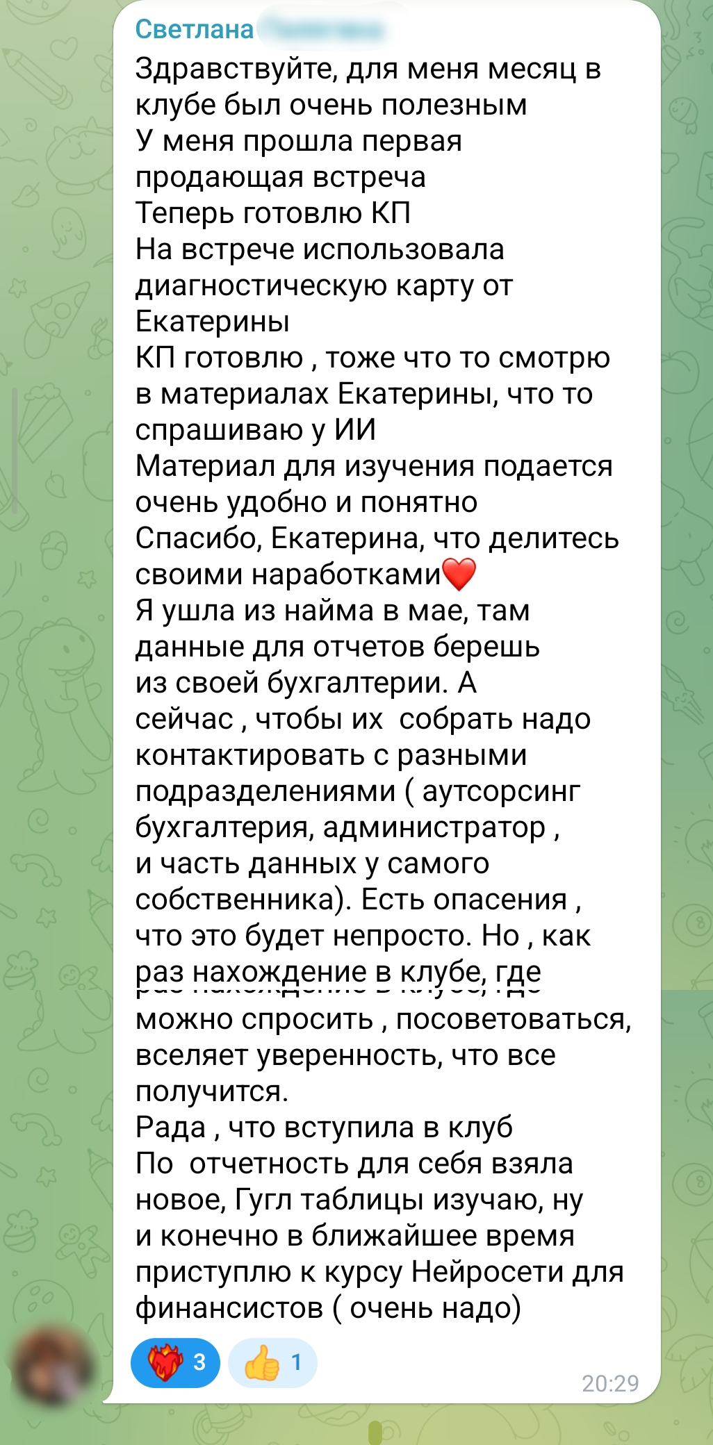 Отзыв участницы клуба
